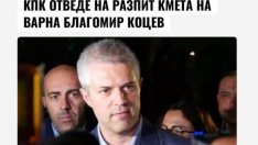 Кирил Петков: Всички сме с Благо Коцев!