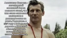 Почина трикратният олимпийски шампион по борба Александър Медвед