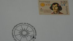 Валидираха пощенска марка за 550-годишнината от рождението на Николай Коперник