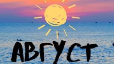 Времето във Варна на 1 август 2024