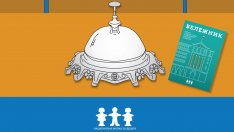 Национална мрежа за децата скочи срещу забраната за пропаганда на нетрадиционна сексуална ориентация в училищата