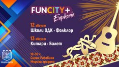 Атрактивна програма и Кино зона „Под звездите“ на сцена „Раковина“ по време на FunCity+ „Euphoria
