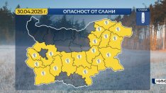 Температури около нулата утре сутринта