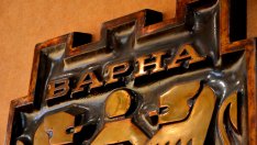 Нов КТД увеличава придобивките за заетите в сферата на образованието във Варна