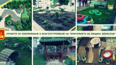 В Белослав: Дават до 3000 лева за по-красива градинка пред блока