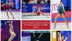 Стартира 27-мият Международен турнир по художествена гимнастика „Руми и Албена“