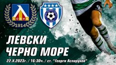 "Моряците" са готови за мача с Левски