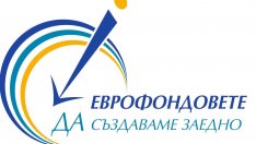 Европа дава близо 700 млн. лв. за интегрирани проекти в Североизточния район