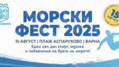 Морски Фест 2025 събира на едно място морски спортове, плажни игри и концерт във Варна