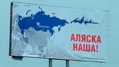 Русия все повече гледа към Аляска