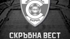 Скръбна вест: Почина легенда на Спартак Варна