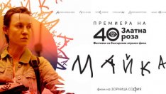 „Майка” на Зорница София взе голямата награда на фестивала „Златна роза”