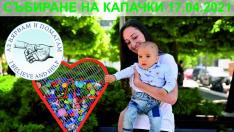 Наближава поредната голяма акция за събиране на пластмасови капачки във Варна