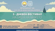 Най-старият морски курорт у нас празнува в 5 дни