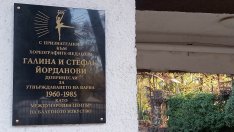 Поставиха паметна плоча на Летния театър във Варна