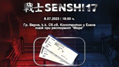 Билетите за морското издание на SENSHI 17 са вече в продажба