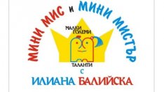 Избират „Мини Мис и Мистър“ Варна 2024 
