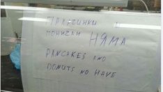 Бележка на закусвалня в Слънчев бряг шокира мрежата