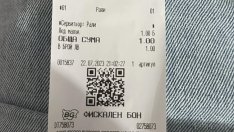 Нова касова бележка от Варна разбуни духовете в нета