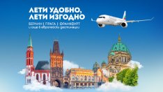 „България Еър“ с преференциални цени за полети до още три европейски дестинации - Прага, Франкфурт и Берлин