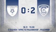 Спартак Вн се класира за 1/8-финалите на турнира за Купата на България 