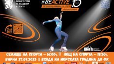 Европейската седмица на спорта завършва в морската столица