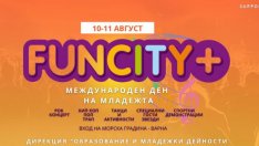 Започва 14-тото издание на Младежки фестивал „Фън сити +“
