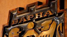 Започна набирането на проекти по варненския фонд "Култура"