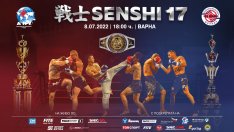 Бойната карта на SENSHI 17: 36 опитни бойци от 19 държави