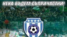 Черно море с поредна благотворителна инициатива за мача с Локо Пл