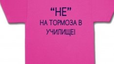 Днес е Световнитя ден против тормоза в училище