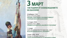 Варна отбелязва 3 март с богата празнична програма