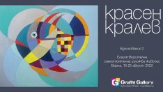 Красен Кралев с благотворителна изложба във Варна
