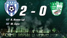 Черно море "потопи" Берое на "Тича"