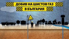 Добивът на шистов газ може да предизвиква рак