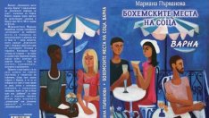 Събраха бохемските места на соца във Варна в книга
