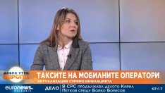 Прехвърлянето при друг телеком заради повишаването на цените струва до 3 месечни стандартни такси за абонатите със срочни договори