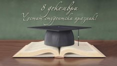 Честваме деня на св. Климент Охридски по стар стил и паметта на преподобния Патапий