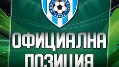 Черно море поиска нов жребий за Купата на България