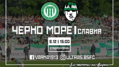 Черно море кани варненци да се включат в благотворителна инициатива на мача със Славия