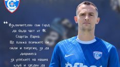 Спартак Вн привлече хърватин 