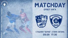 Спартак Варна гостува в Стара Загора