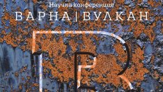 Възраждат артистичната колония "Вулкан“ с конференция във Варна