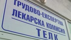 Хора с близо 100 заболявания получават пожизнен ТЕЛК