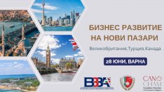 Форум представя нови пазари за бизнеса във Варна