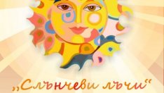 В спектакъла „Слънчеви лъчи” във Варна ще участват повече от 200 деца  