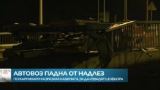 Автовоз падна от 20 м височина
