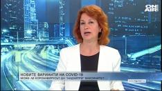 Няма да минем метър с COVID-19 – или се ваксинираме, или се разболяваме!