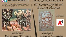 Галерия “Графит” представя творби на Калина Тасева и Дечко Узунов