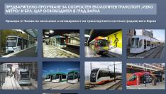 Откъде ще минава „лекото метро” във Варна? Кметът представи трасето